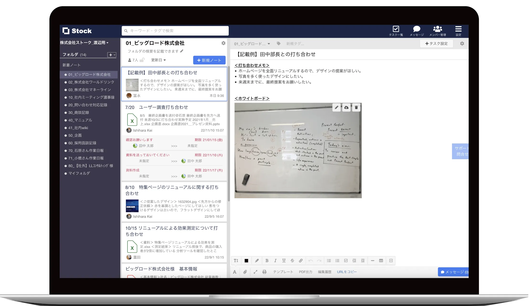 チャットツールのお悩みの画像
