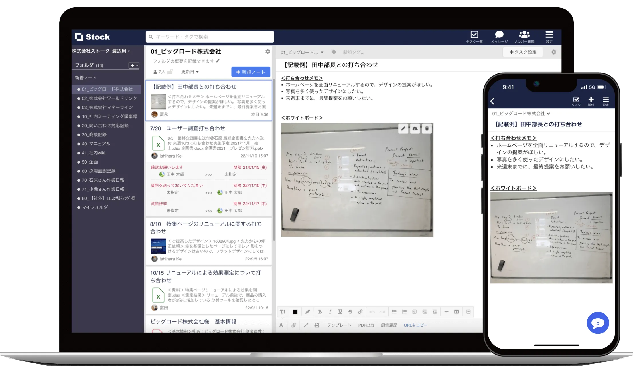 Stockのプロダクト画像