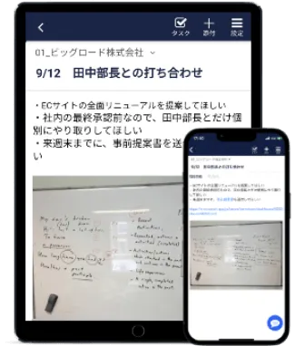 モバイルアプリの画像